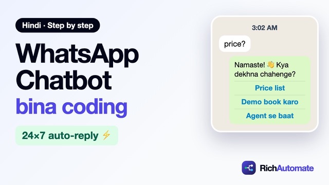 WhatsApp Chatbot Kaise Banaye? Bina Coding Auto-Reply (Hindi)